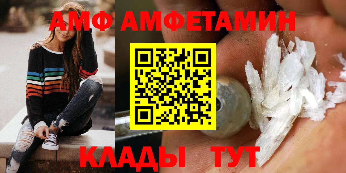 АМФ 97%  ОМГ ОМГ онион  АМФ  Гудермес  Вход с VPN 