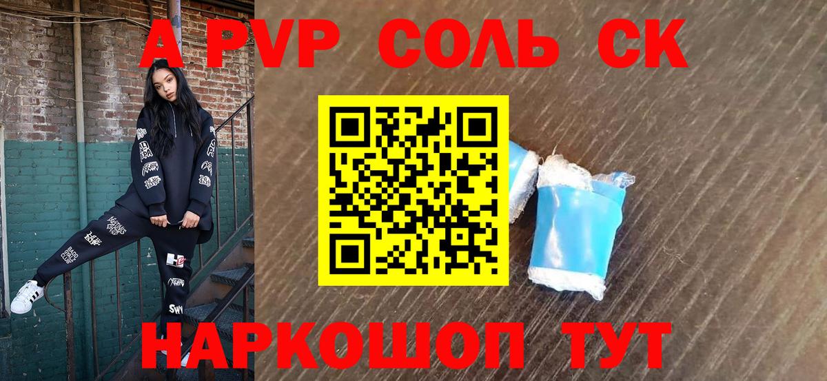 APVP СК  A PVP крисы CK  Гудермес  APVP СК КРИС  Вход с VPN 