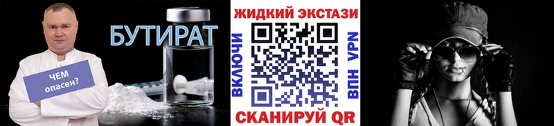 Бутират 99%  Гудермес 