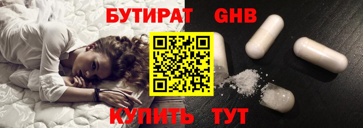 Бутират вода  Вход с VPN  Гудермес 