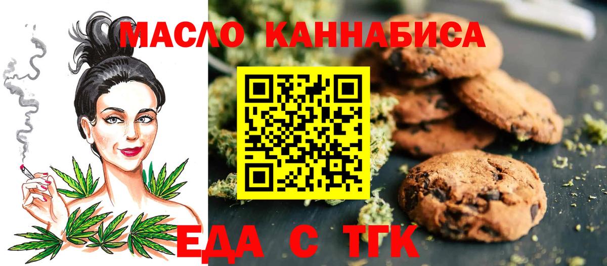Cannafood конопля  Вход с VPN  Гудермес 