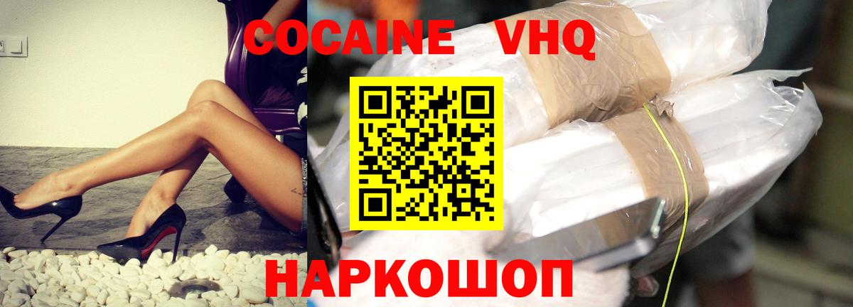 Гудермес  купить наркотики цена  COCAIN 98%  Вход с VPN  Кокаин FishScale 