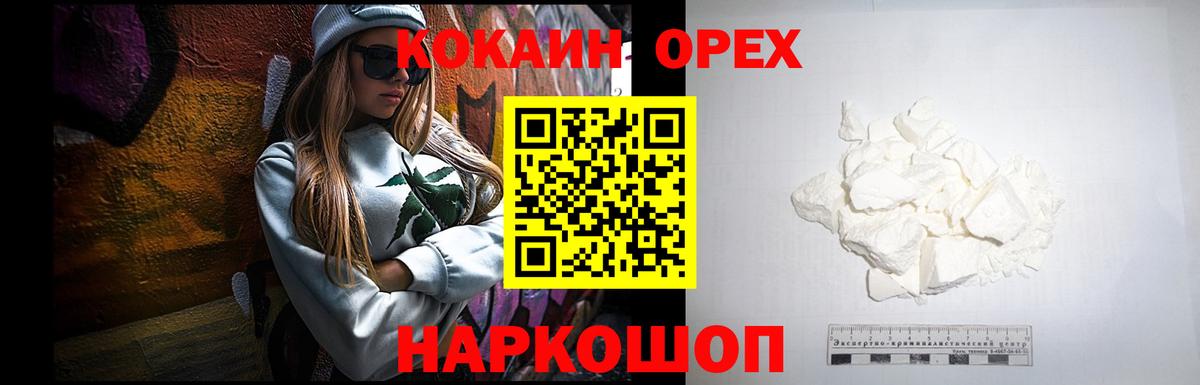 COCAIN Перу Гудермес