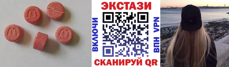 Экстази таблы  даркнет как зайти  Гудермес  наркотики 