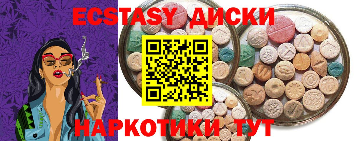 ЭКСТАЗИ  ЭКСТАЗИ Punisher  Вход с VPN  Экстази диски  Гудермес 