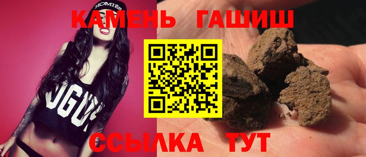 ГАШ 40% ТГК  Гашиш гашик  ГАШ  Гудермес  цены   Вход с VPN 