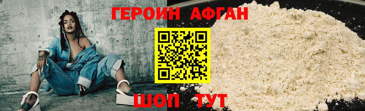 ГЕРОИН  Героин гречка  Вход с VPN  Гудермес 