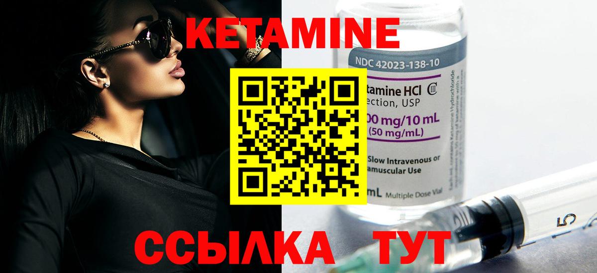 Кетамин VHQ  Вход с VPN  Гудермес  Кетамин VHQ 