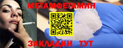 первитин Бийск