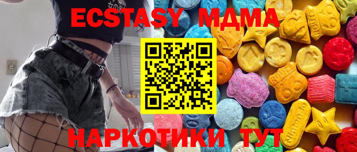 MDMA молли Гудермес