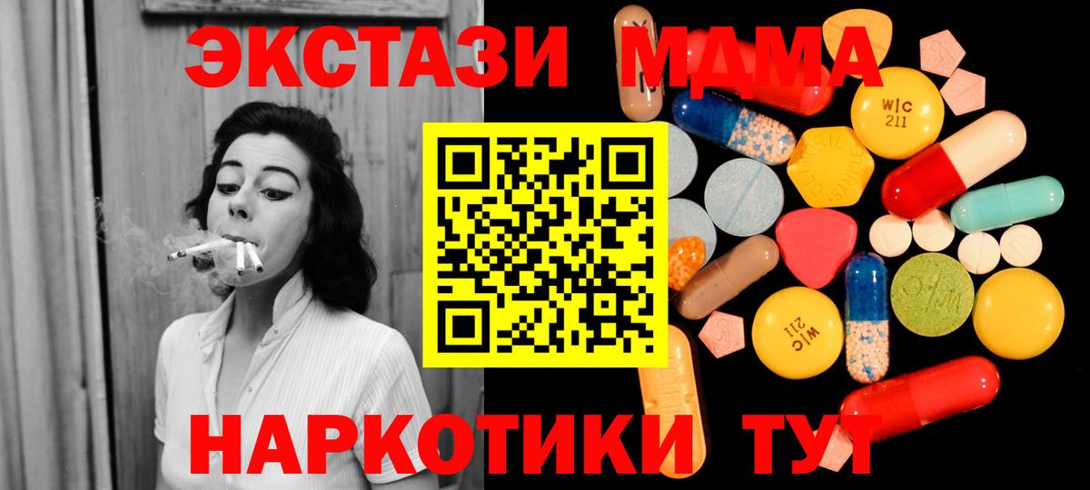MDMA VHQ  МДМА молли  Гудермес  MDMA  Вход с VPN 