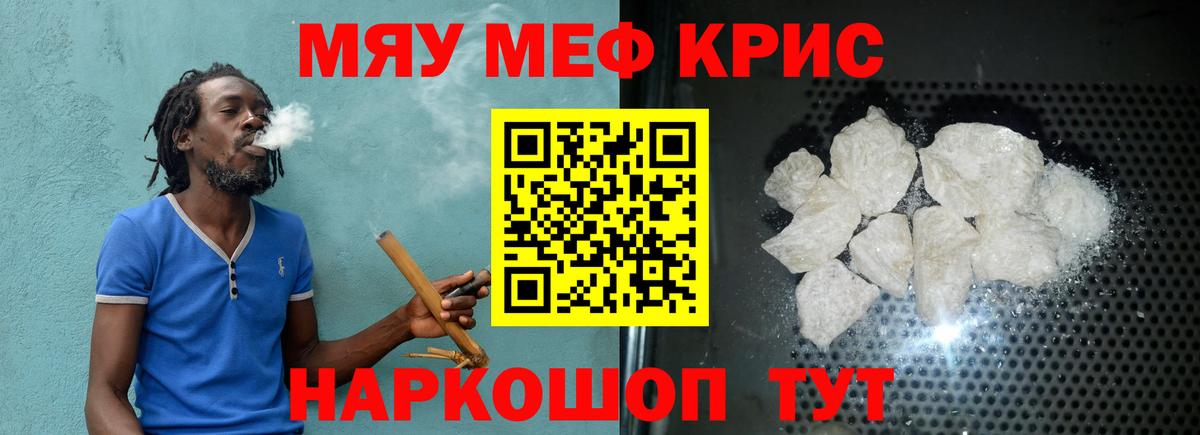 Мефедрон кристаллы  МЕФ  Мефедрон  Вход с VPN  Гудермес  МЕФ мука 