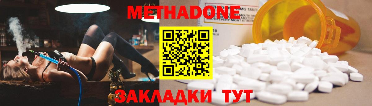Гудермес  Метадон VHQ  Вход с VPN  МЕТАДОН мёд 
