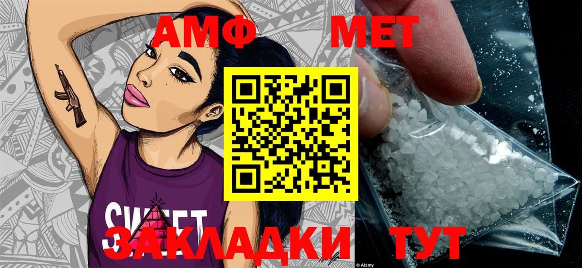 Первитин  Метамфетамин Methamphetamine  Вход с VPN  Гудермес 