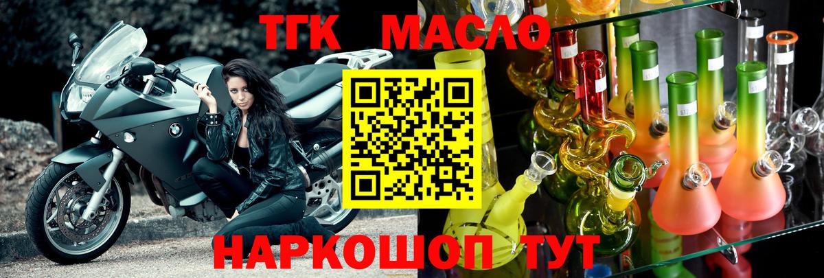 Дистиллят ТГК вейп с тгк Гудермес
