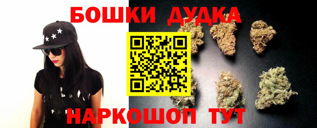Конопля планчик  Вход с VPN  Марихуана OG Kush  МАРИХУАНА Amnesia  Гудермес  Бошки Шишки тримм 